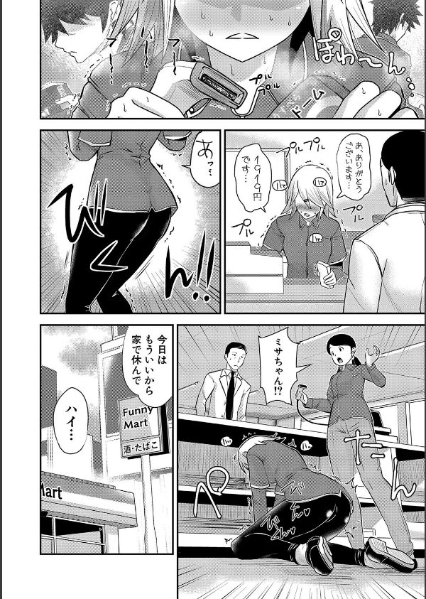 むきだし痴態 媚薬漬けヒロインズ_30枚目の画像
